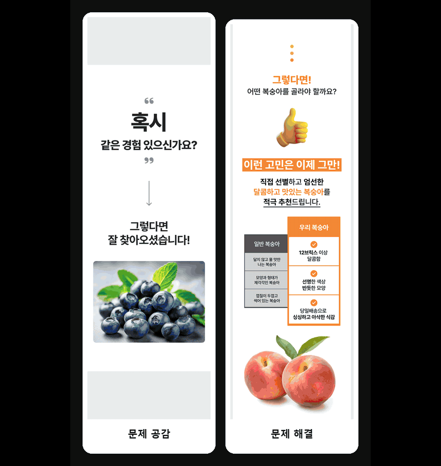 상세페이지, 셀러라면 예쁜 디자인보다 설득 구조부터 확인하세요